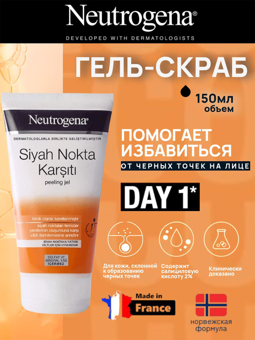 Gel-peeling Neutrogena VC, har kuni husnbuzarlarga qarshi, 150 ml