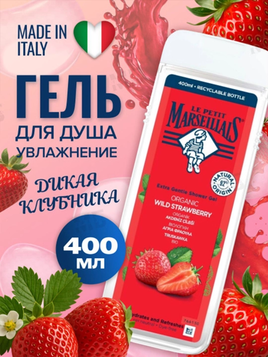 Dush uchun gel Le Petit Marseillais, Provans qulupnayi, 400 ml