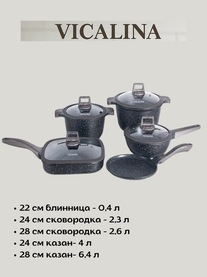 Казаны, котлы, набор кухонной посуды Vicalina, с антипригарном покрытием, 5 предметов