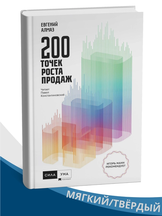 200 tochek rosta prodaj - 
