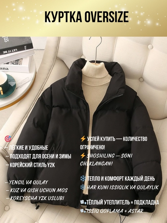 Ayollar uchun kurtkalar va pufoviklar Y2K, koreys uslubi