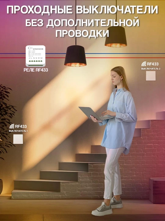 Aqlli uy uchun simsiz viklyuchatel, pult va X-SP001 relesi to'plamlari, WiFisiz ishlaydi