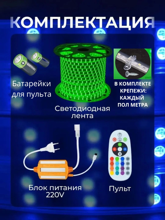 Suv o'tkazmaydigan 1 dan 100 metrgacha masofadan boshqarish pulti bilan RGB LED tasmasi