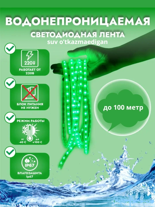 Suv o'tkazmaydigan 1 dan 100 metrgacha masofadan boshqarish pulti bilan RGB LED tasmasi