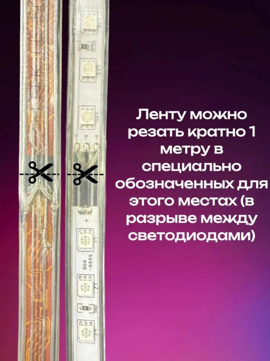 Suv o'tkazmaydigan 1 dan 100 metrgacha masofadan boshqarish pulti bilan RGB LED tasmasi