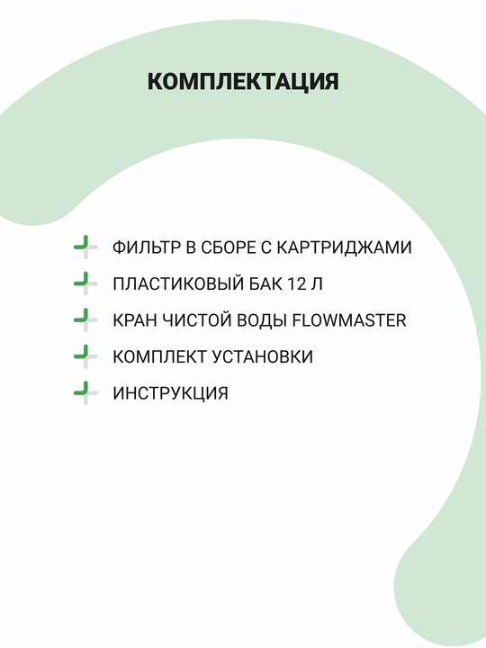 Обратный осмос под мойку Гейзер Престиж-2, компактный фильтр для воды, 200 л в день