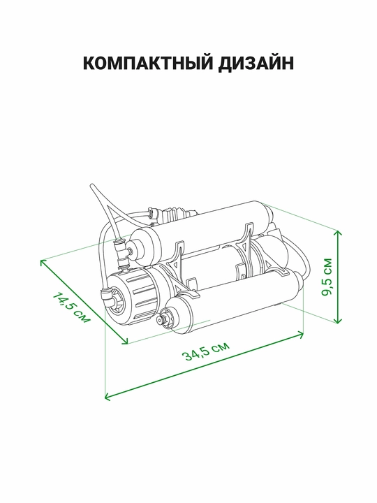 Обратный осмос под мойку Гейзер Престиж-2, компактный фильтр для воды, 200 л в день