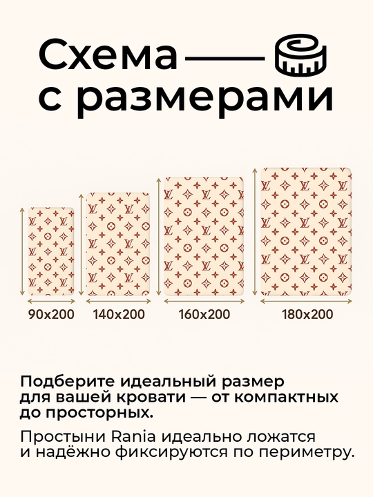 Rezinkali choyshab, eko bambuk, Rania