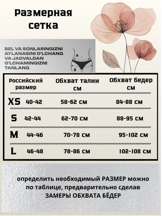 Ayollar ichki kiyimi, to‘rli va gipyurli, yopishqoq, paxtali, to‘plamda 5 dona, turli ranglarda