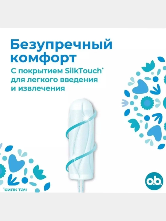 Тампоны O.B. ProComfort Mini, 16 шт