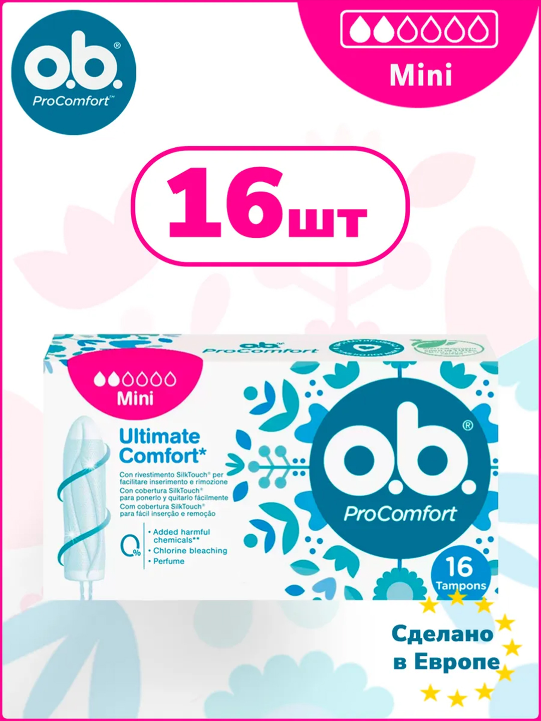 Тампоны O.B. ProComfort Mini, 16 шт