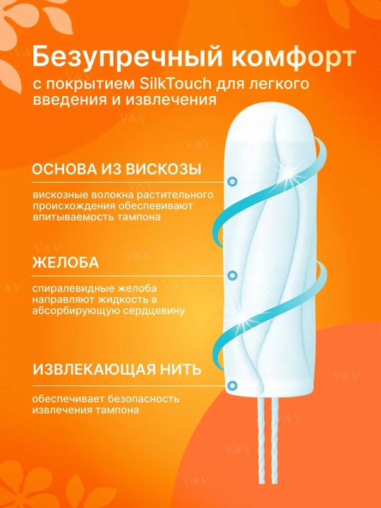 Tamponlar o.b., procomfort, 16 dona