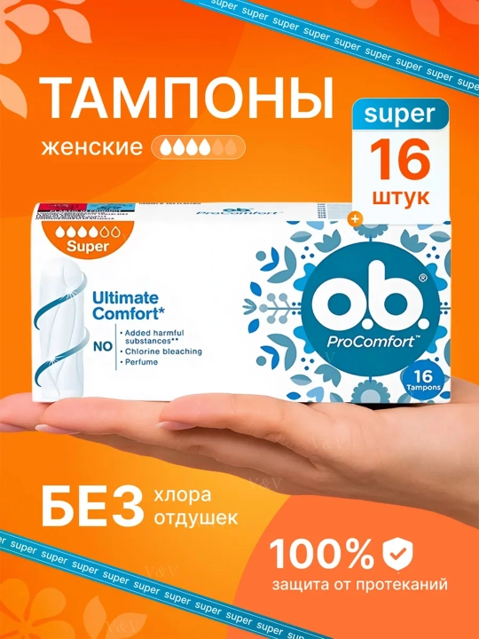 Tamponlar o.b., procomfort, 16 dona