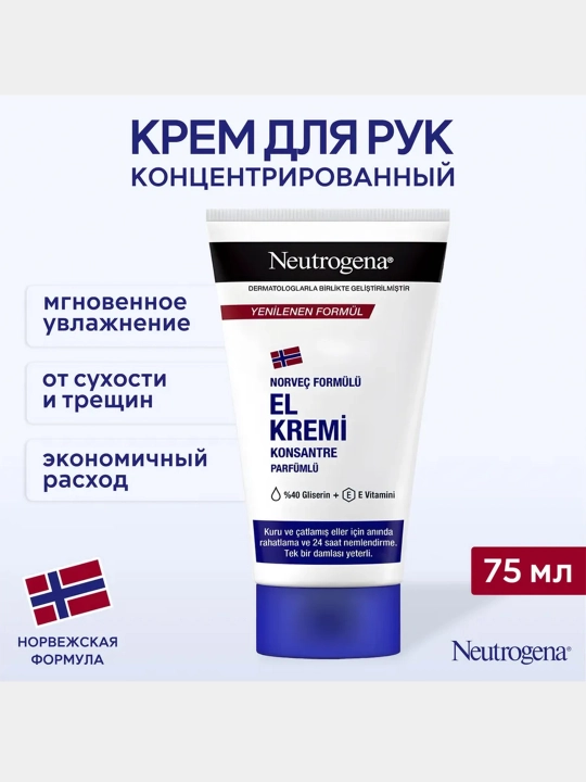 Krem qo'l uchun Neutrogena, xushbo'y, 75 ml