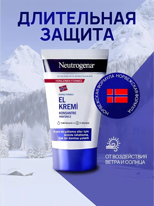 Krem qo'l uchun Neutrogena, xushbo'y, 75 ml