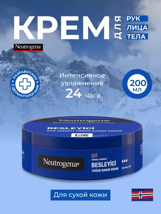 Oziqlantiruvchi parvarish krem Neutrogena 200 ml