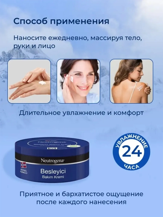 Oziqlantiruvchi parvarish krem Neutrogena 200 ml
