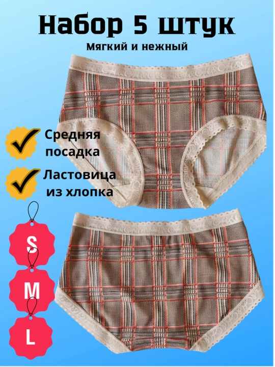 Женское нижнее белье, кружевное и гипюровое, слипы, хлопок, в комплекте 5 шт, разных цветов - 