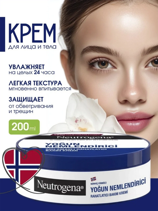 Namlantiruvchi krem Neutrogena, intensiv parvarish uchun, 200 ml