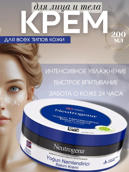 Namlantiruvchi krem Neutrogena, intensiv parvarish uchun, 200 ml