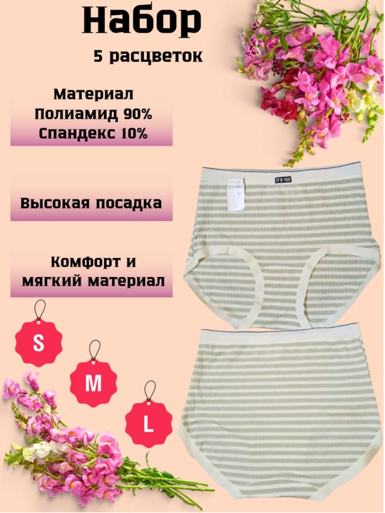 Женское нижнее белье, кружевное и гипюровое, слипы, хлопок, в комплекте 5 шт, разных цветов - 