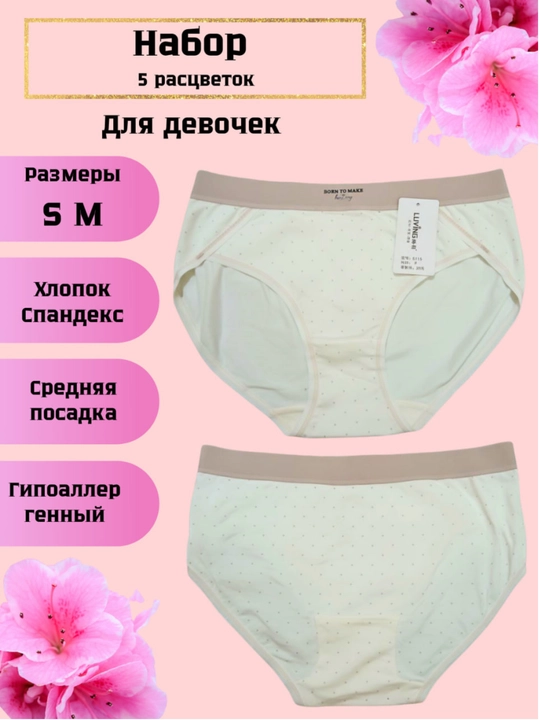 Женское нижнее белье, кружевное и гипюровое, слипы, хлопок, в комплекте 5 шт, разных цветов - 