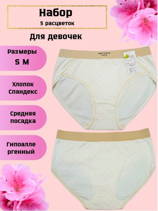 Женское нижнее белье, кружевное и гипюровое, слипы, хлопок, в комплекте 5 шт, разных цветов - 