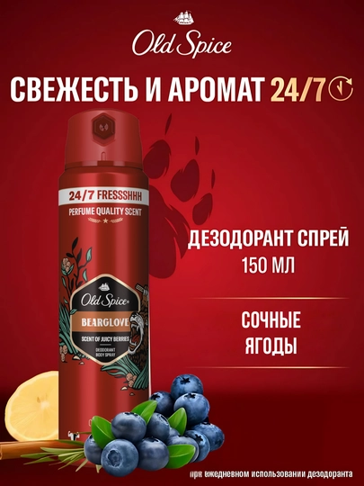 Old Spice мужской аэрозольный дезодорант Bearglove, 150 мл