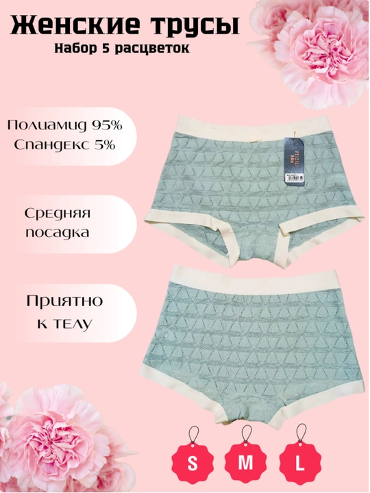 Женское нижнее белье, кружевное и гипюровое, слипы, хлопок, в комплекте 5 шт, разных цветов - 