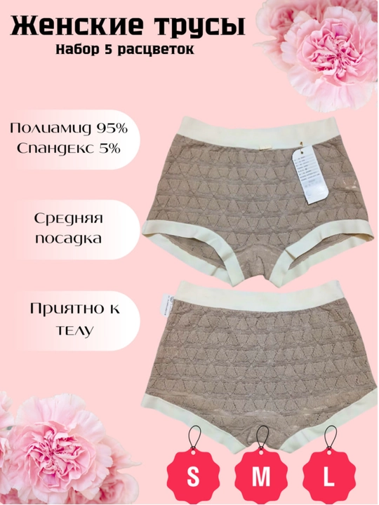 Женское нижнее белье, кружевное и гипюровое, слипы, хлопок, в комплекте 5 шт, разных цветов - 