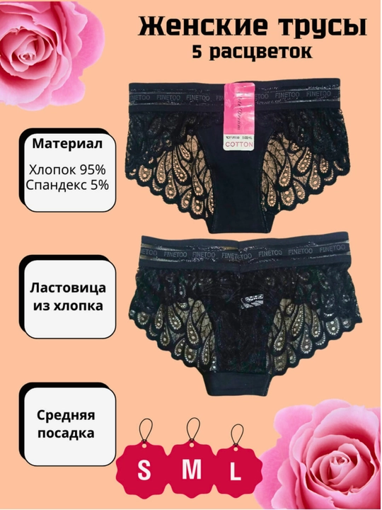 Женское нижнее белье, кружевное и гипюровое, слипы, хлопок, в комплекте 5 шт, разных цветов - 