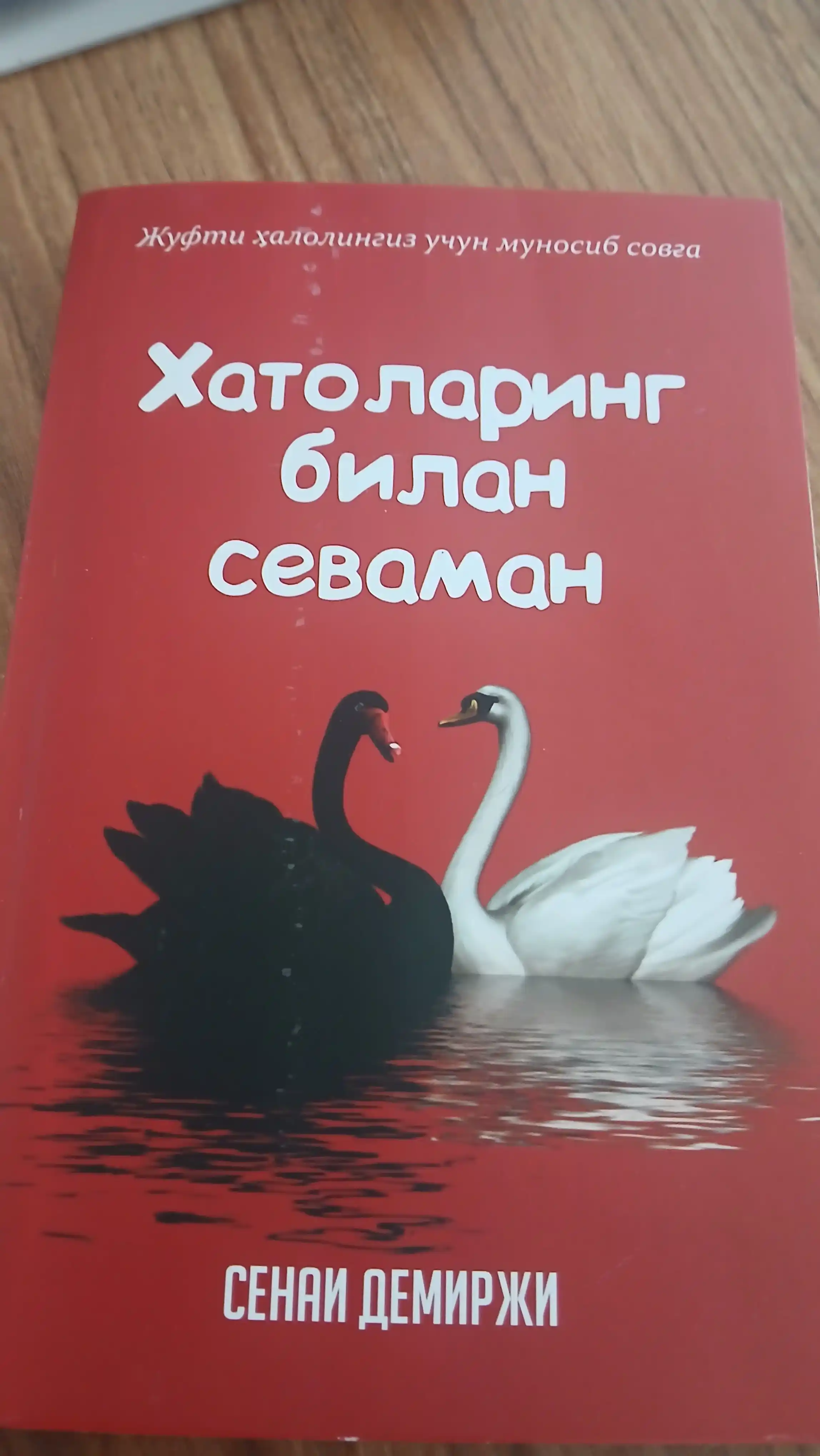 Xатоларинг билан севаман, Сенаи Демиржи, Уйимиз жаннатга айлансин, Ахмет Булут, Ахмет Акин