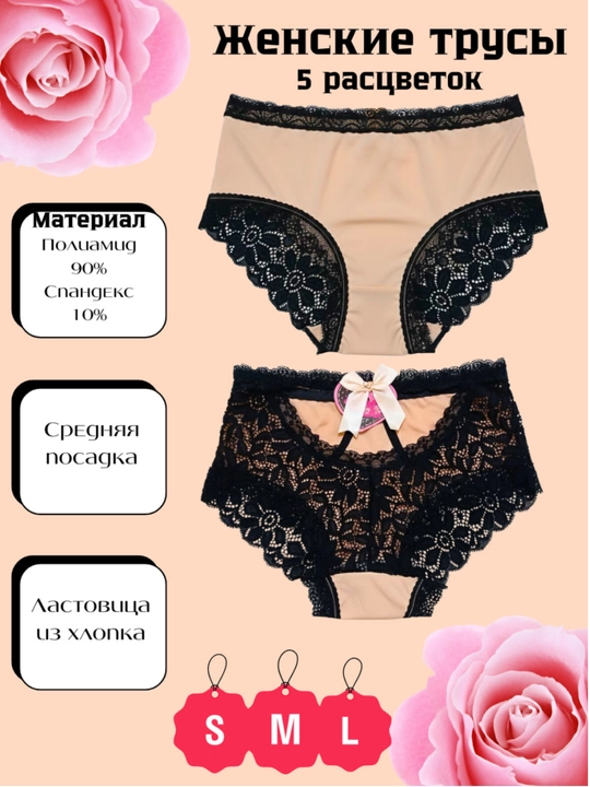Женское нижнее белье, кружевное и гипюровое, слипы, хлопок, в комплекте 5 шт, разных цветов - 
