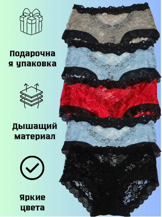 Ayollar ichki kiyimi, to‘rli va gipyurli, yopishqoq, paxtali, to‘plamda 5 dona, turli ranglarda
