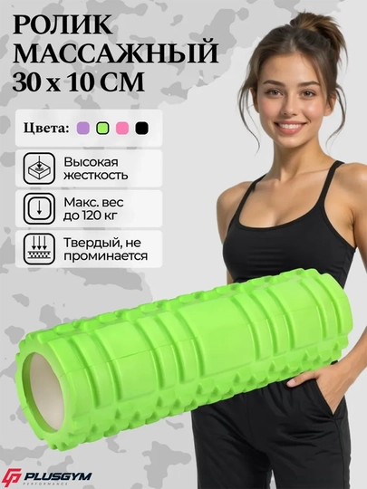 Валик для йоги, роллер для фитнеса, длина 30-45 см