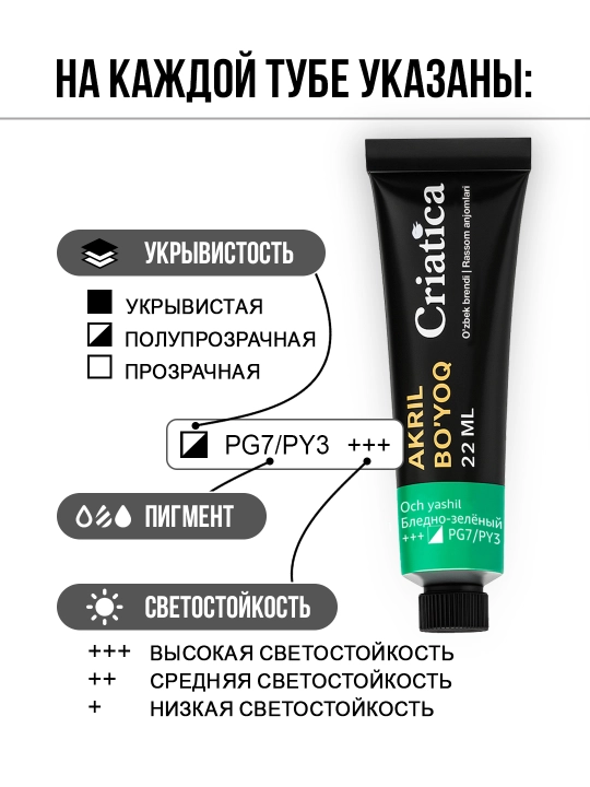 Набор для рисования CRIATICA®, акриловые краски, 14 цветов × 22 мл — подарочный набор