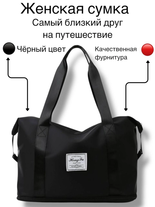 Женская сумка - 