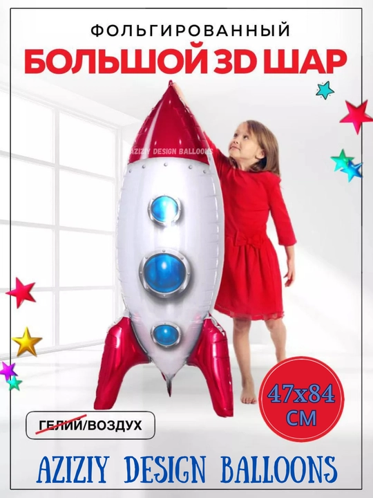 Katta shar folgalangan, ko'p martalik, tug'ilgan kun, tadbirlar uchun, mult qahramonlar