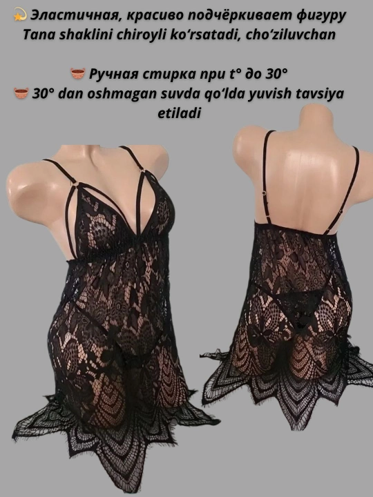 Ayollar tungi to'plami: libos va gipyur stringilar