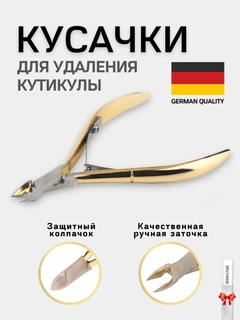 Золотой