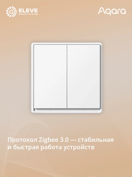 Умный выключатель с нейтралью Aqara E1