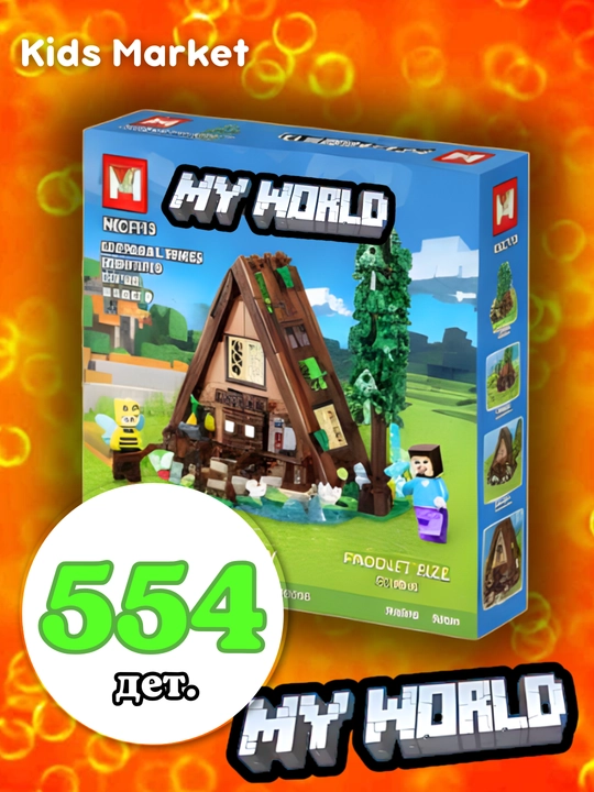 Детский конструктор My world Майнкрафт совместимый с лего - 
