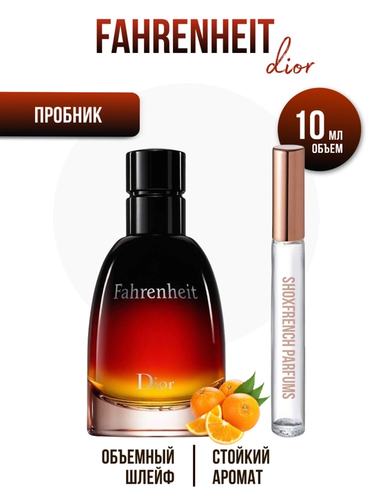 Christian Dior Fahrenheit, xushbo'ylangan suv, 10 ml - 