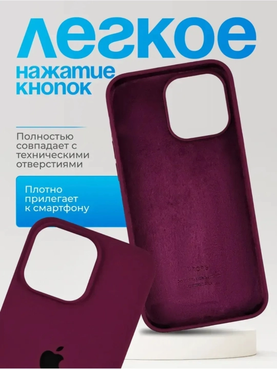 Силиконовый чехол для Phone 13 Pro, Pro Max, 14 Pro, Pro Max, 15 Pro, Pro Max 16