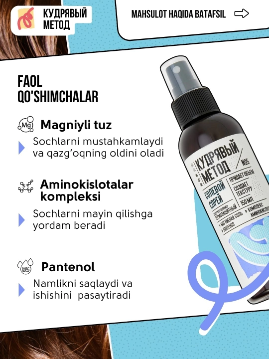 Jingalak usul - jingalak sochlar uchun teksturalovchi sprey, 150 ml