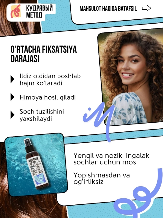 Jingalak usul - jingalak sochlar uchun teksturalovchi sprey, 150 ml