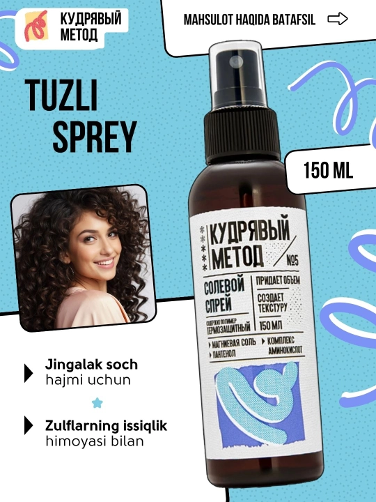 Jingalak usul - jingalak sochlar uchun teksturalovchi sprey, 150 ml