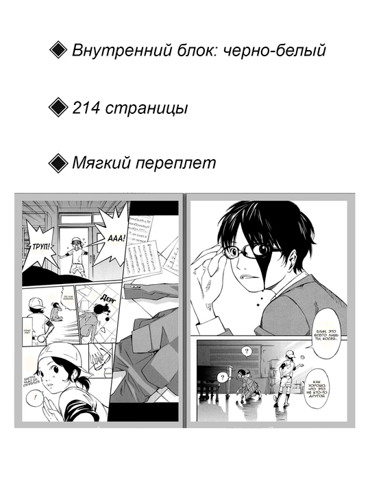 Manga, Tvoya aprel'skaya lozh' 1 tom