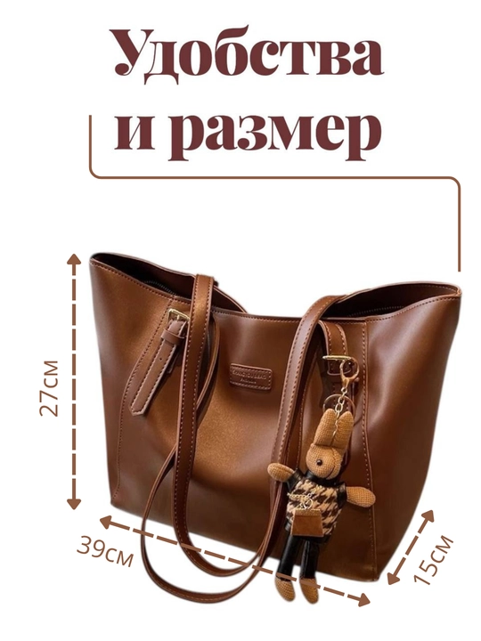 Женская сумка