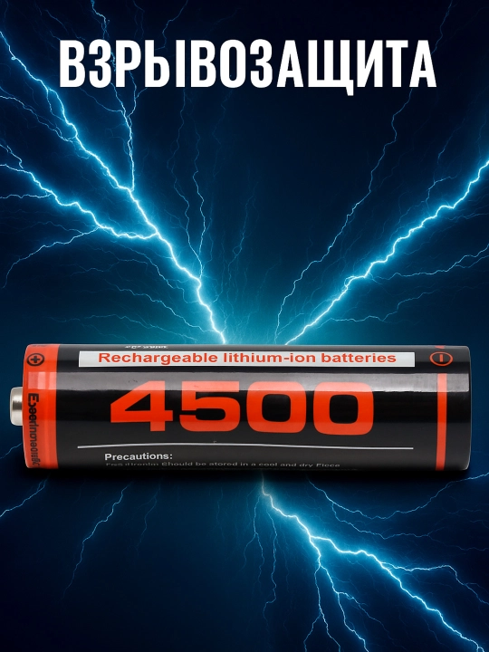 Yuqori tokli batareya 18650 Fanalike 4500 - 1200 mAh, portlashdan himoyalangan